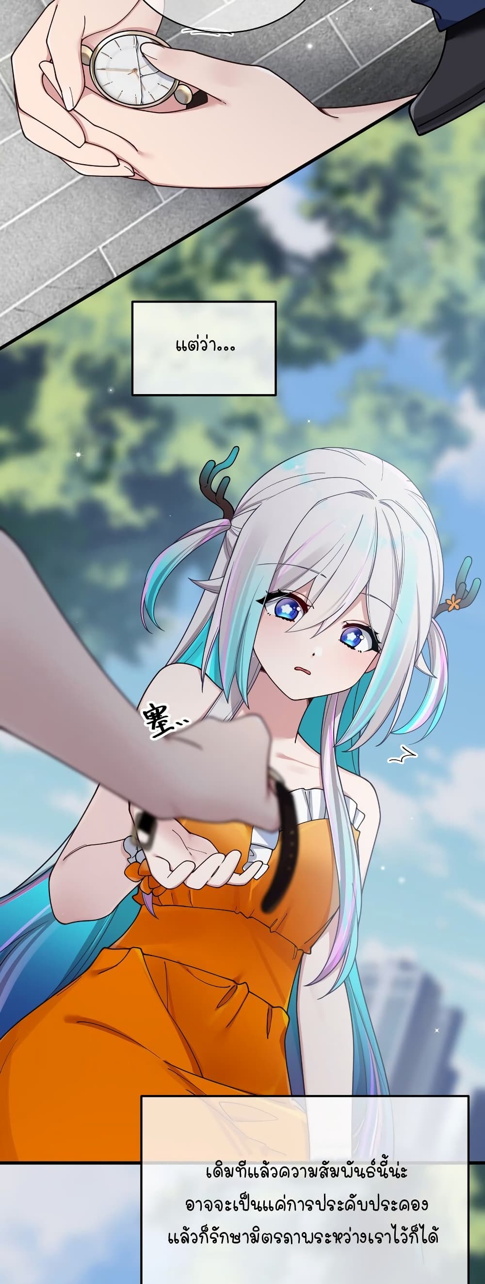 Fake Girlfriend My Fault ตอนที่ 91 (3)